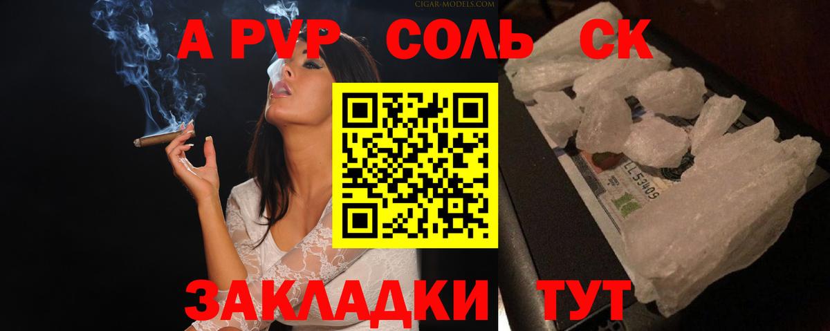 Alfa_PVP СК КРИС  А ПВП  Альфа ПВП Crystall  Саров  A PVP Соль  Вход с VPN 