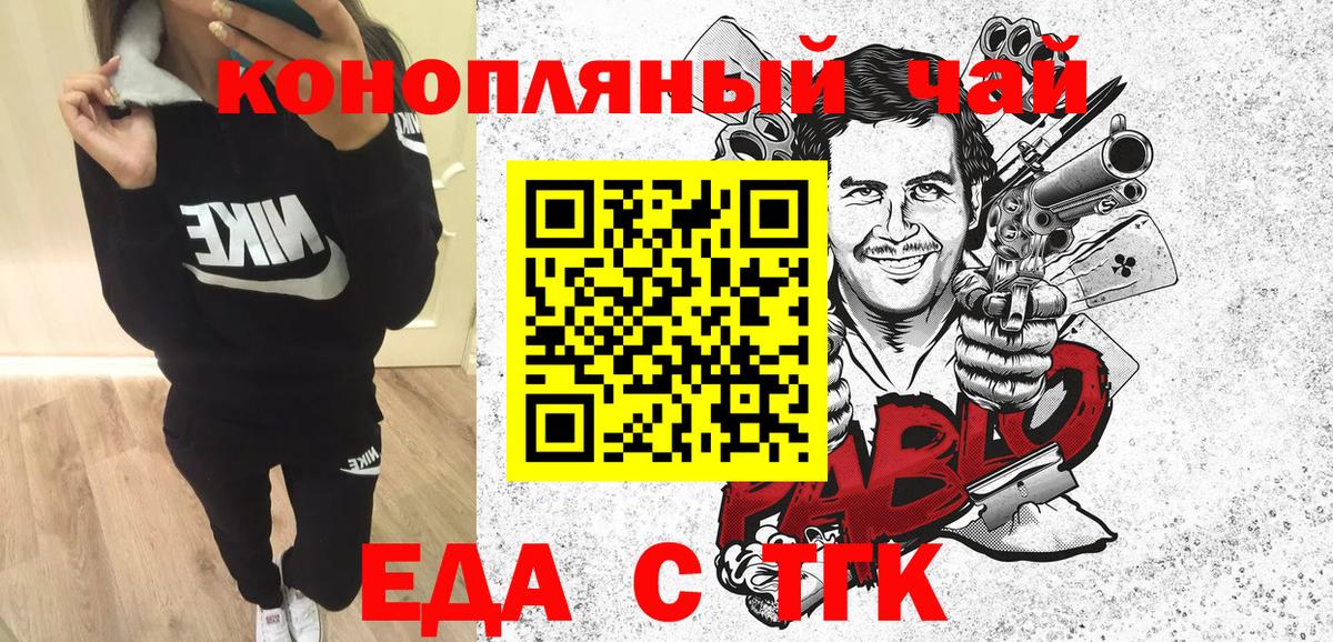 Саров  Печенье с ТГК марихуана  Вход с VPN 