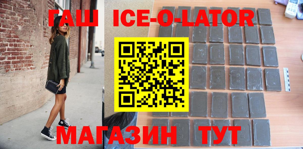Саров  наркошоп  Вход с VPN  Гашиш AMNESIA HAZE  ГАШИШ ice o lator 