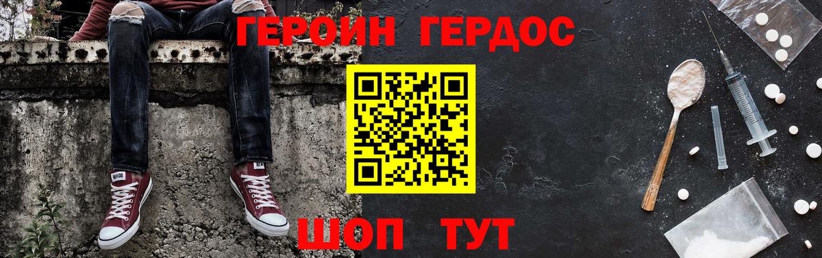 Саров  ГЕРОИН афганец  Вход с VPN 