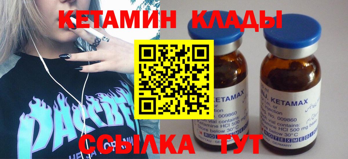 Саров  shop Telegram  Вход с VPN  Кетамин VHQ 