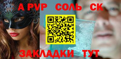 винт Волжск