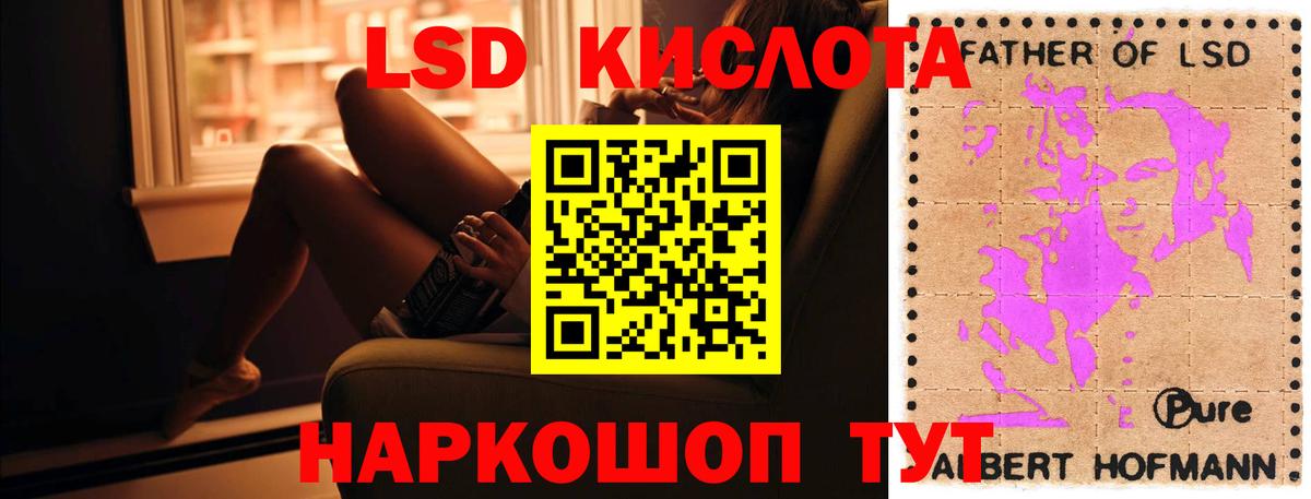 ЛСД экстази кислота Саров