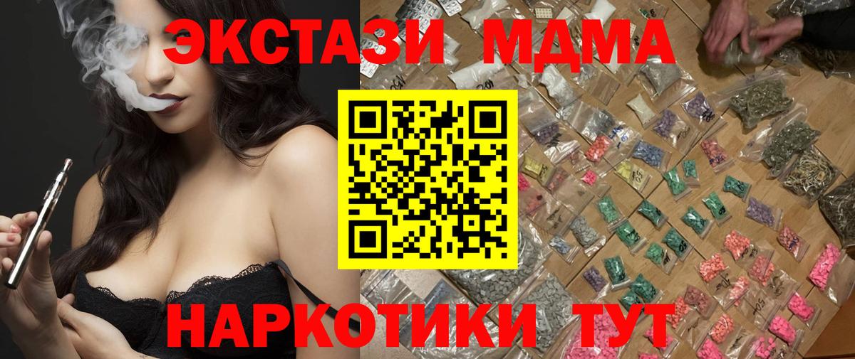 Саров  МДМА VHQ  МДМА  Вход с VPN 