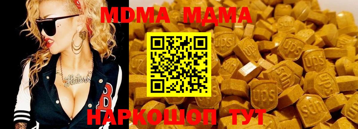 МДМА crystal Саров