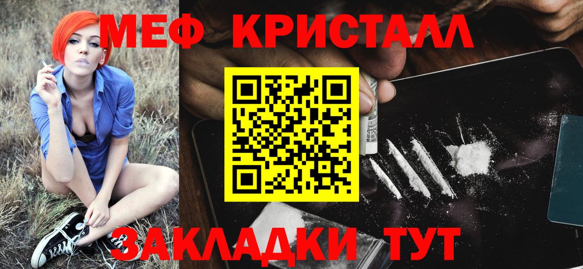 Саров  МЕФ  Вход с VPN  МЕФ mephedrone 