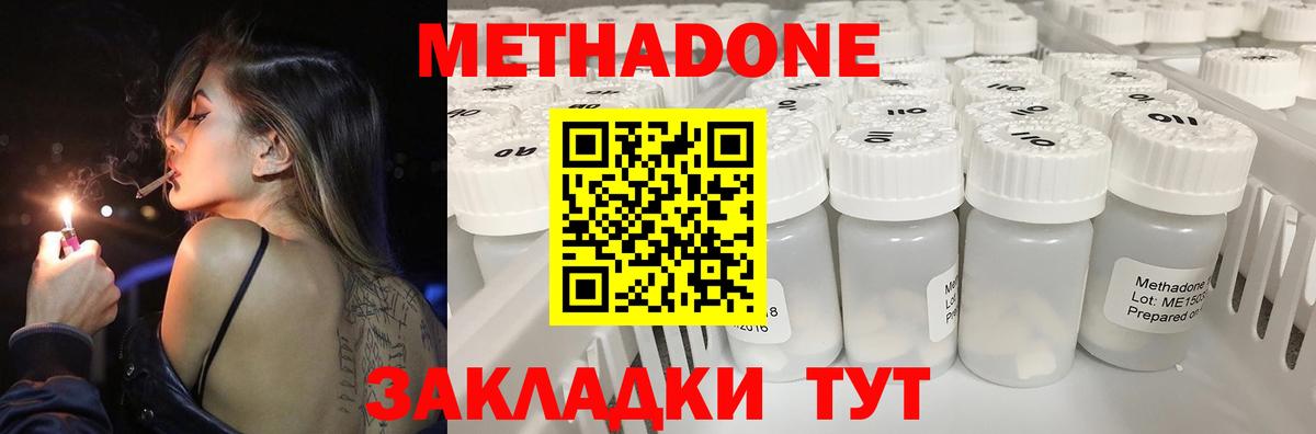 Метадон белоснежный  Вход с VPN  Метадон белоснежный  Саров 