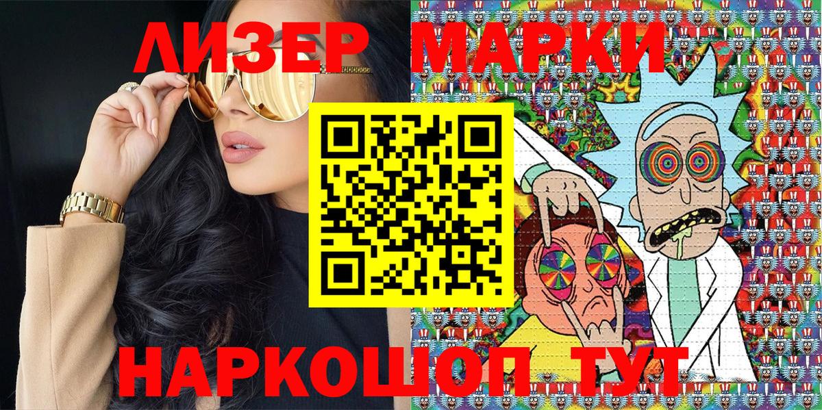 Саров  Марки N-bome 1,5мг  Марки N-bome 1,5мг  наркотики  Вход с VPN 