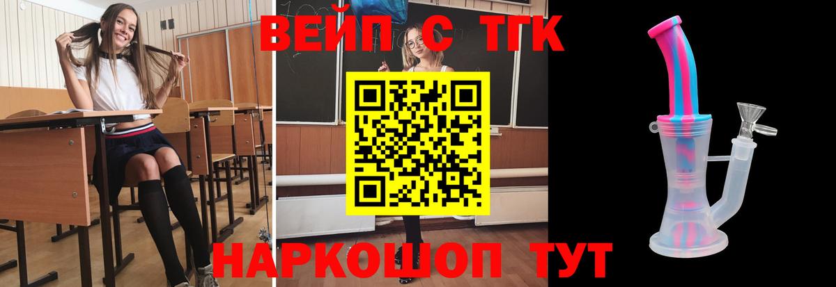 Дистиллят ТГК Wax  Вход с VPN  Саров 