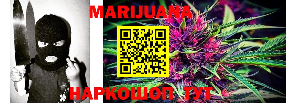 Шишки марихуана Amnesia Саров